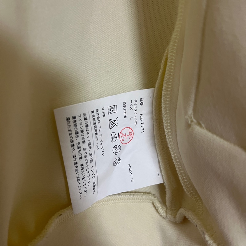 COMME des GARCONS 連帽外套-5