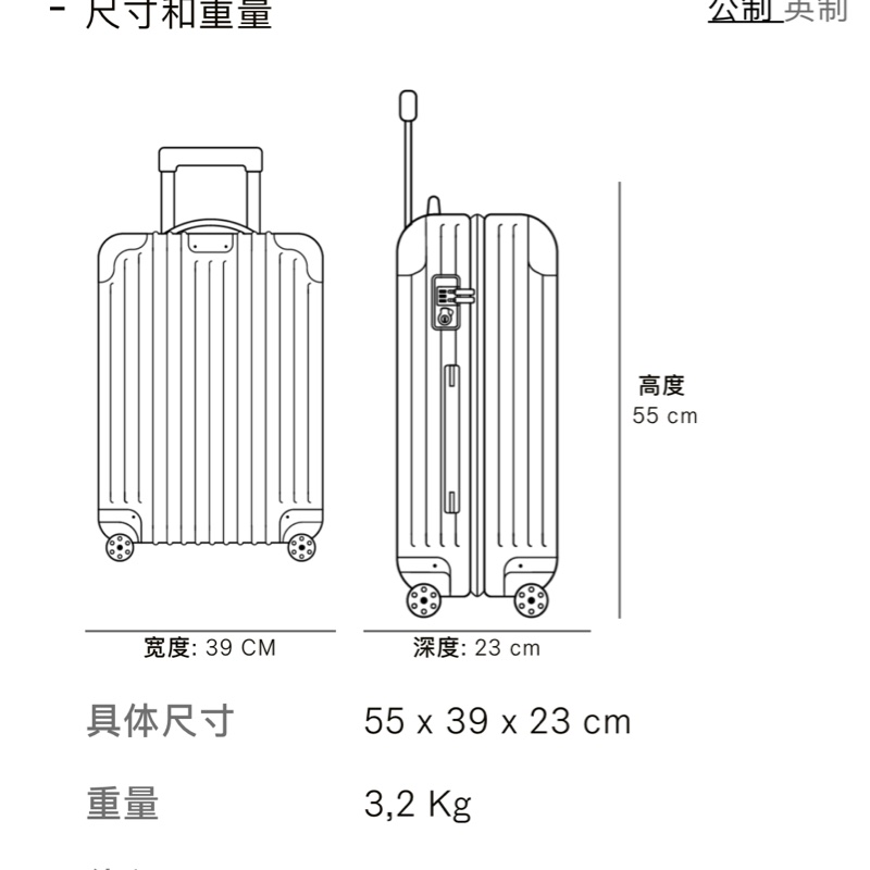 現貨不用等 Rimowa 登機箱 Essential 系列 特殊版「純白色」-16