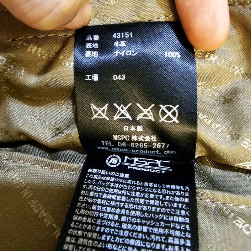 近全新【Master-Piece MSPC】真皮 小牛皮 公事包 電腦包 手提包 側背包 日本製-12