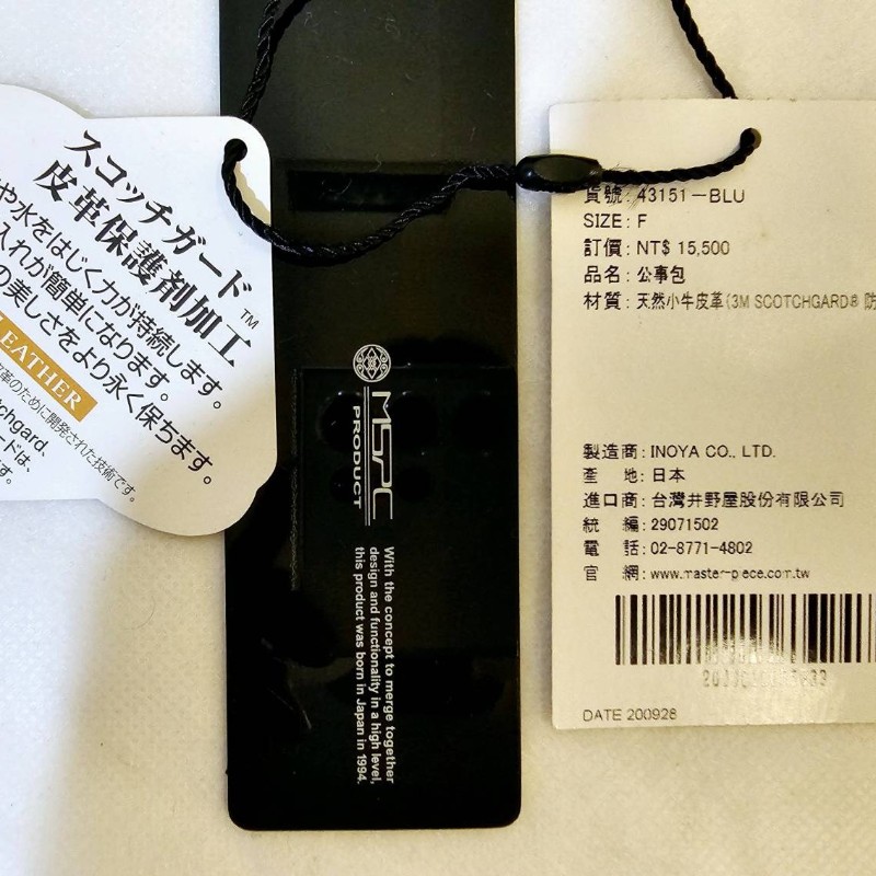 近全新【Master-Piece MSPC】真皮 小牛皮 公事包 電腦包 手提包 側背包 日本製-13