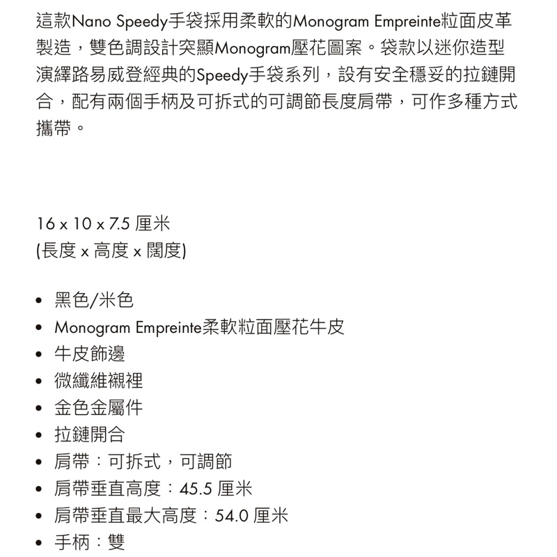 (售出別私訊囉)稀有釋出!全配!LV nano speedy 限定奶茶色晶片款-16