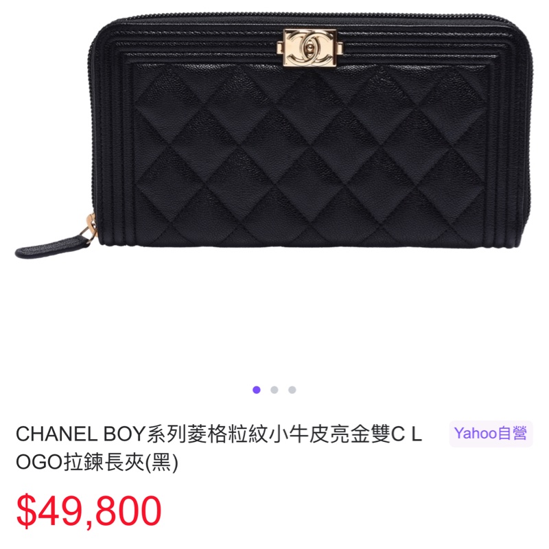#Chanel✨95新極美品✨ boy 長夾 #斜背 #woc  香奈兒 黑色 牛皮長夾-4
