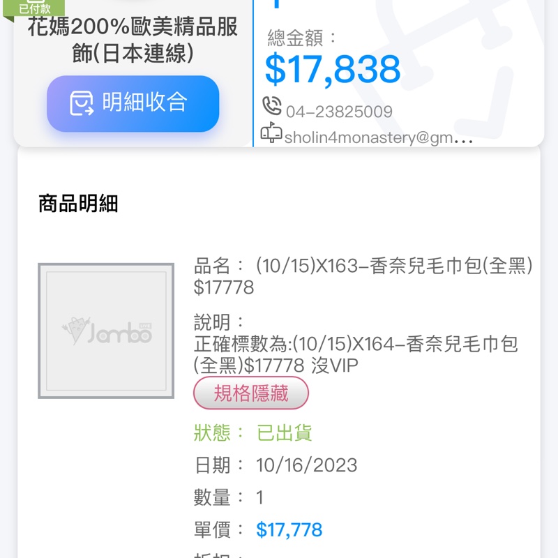 Chanel 全新毛巾包(全黑)-4