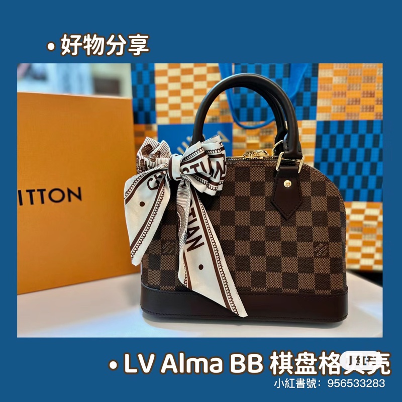LV Alma BB 棋盤格-31