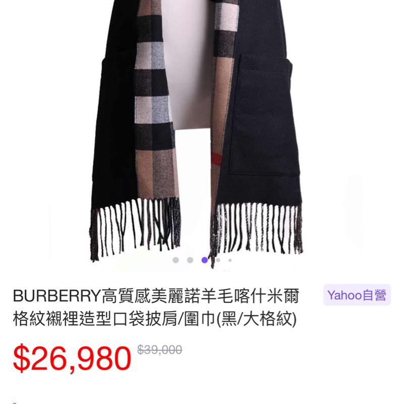 近新正品✨BURBERRY高質感美麗諾羊毛經典大格紋雙面造型口袋披肩/圍巾-7