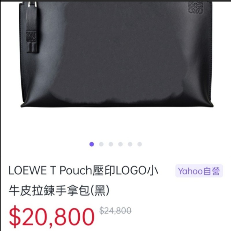 🔥年終狂降🔥【限時降價只到12/31（原7,800）】㊣✨ LOEWE ✨（附防塵袋）羅威 黑色 小牛皮 拉鍊 手拿包 /二手包/二手精品🌳二手樹屋🌳-22