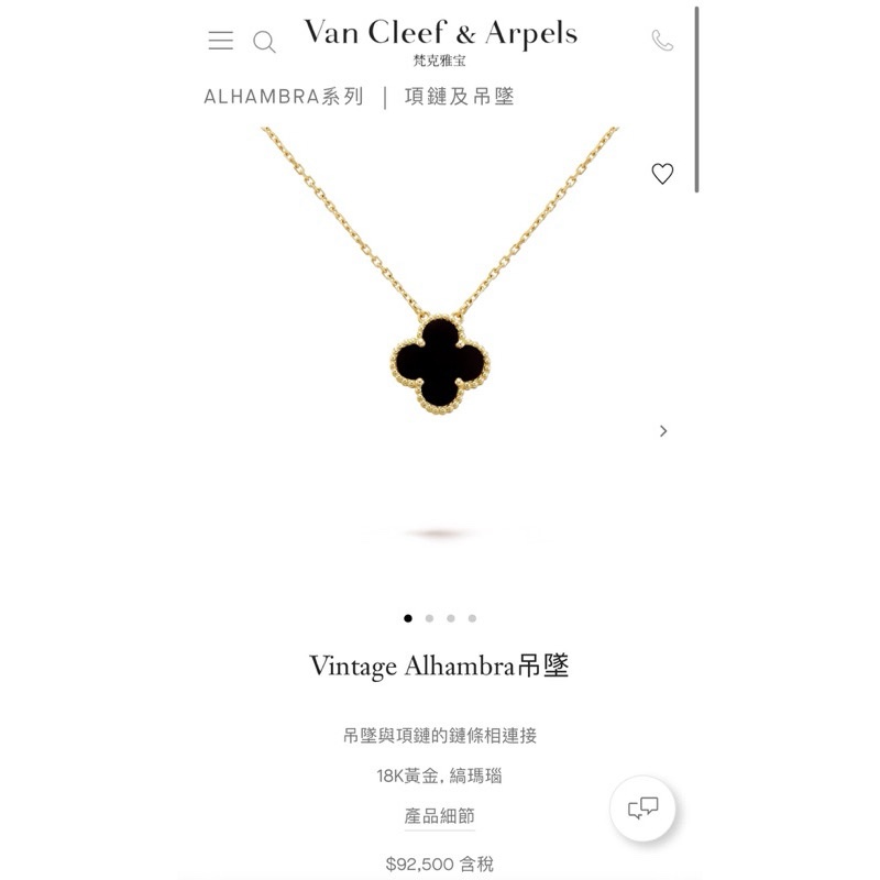 Van Cleef & Arpels® - 梵克雅寶 Vintage Alhambra 吊墜 18K黃金 縞瑪瑙-6