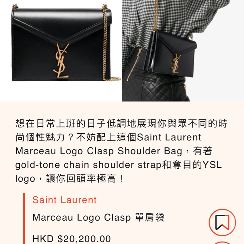 🍙 SAINT LAURENT 肩背包 🍙 問題很多拜託別買！不議價了-12