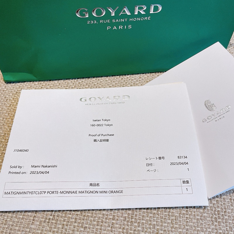 GOYARD 高德雅 Monnaie Matignon Mini 帆布拉鍊零錢包 橘色-4