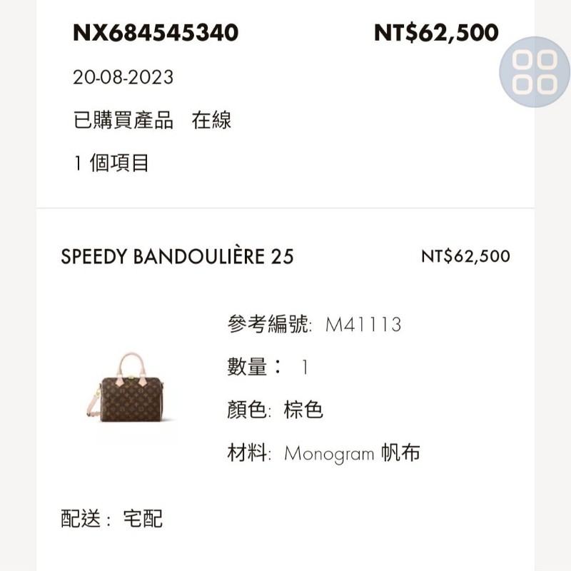 Speedy Bandoulière 25-22