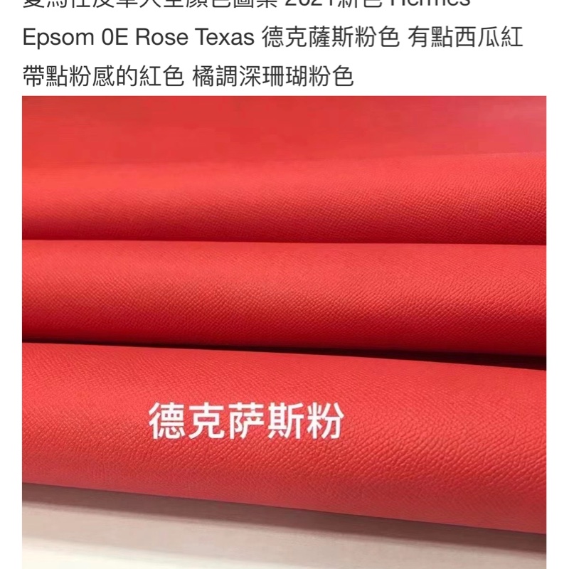 （🎉已售）閒置新品大全配✨ Hermès 豬鼻子 in the loop多用途豬鼻腰包胸包跨包斜背肩背五用～玫瑰粉德克薩斯粉-13