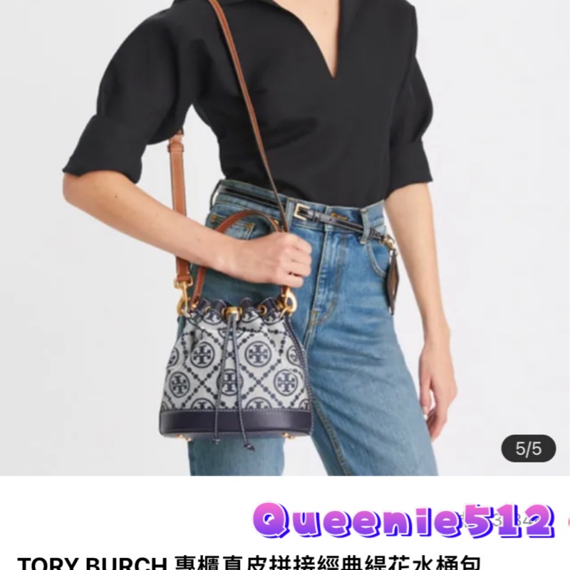 Tory burch 專櫃款滿版 Monogram 中號藍色緹花水桶包-11