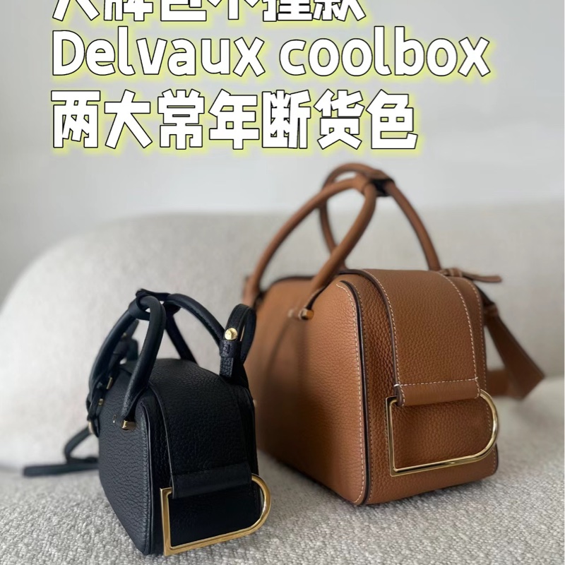 賠售❤️🩹Delvaux德爾沃 Coolbox 🤎焦糖-平替款Lindy 波士頓盒子包-11