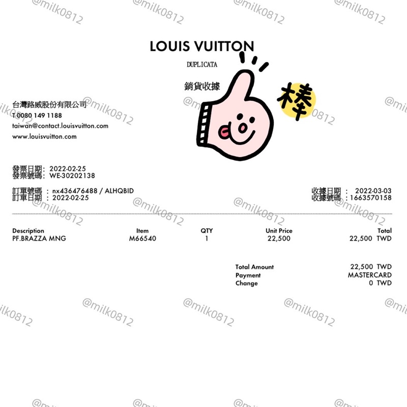 LV Brazza錢包 M66540-25