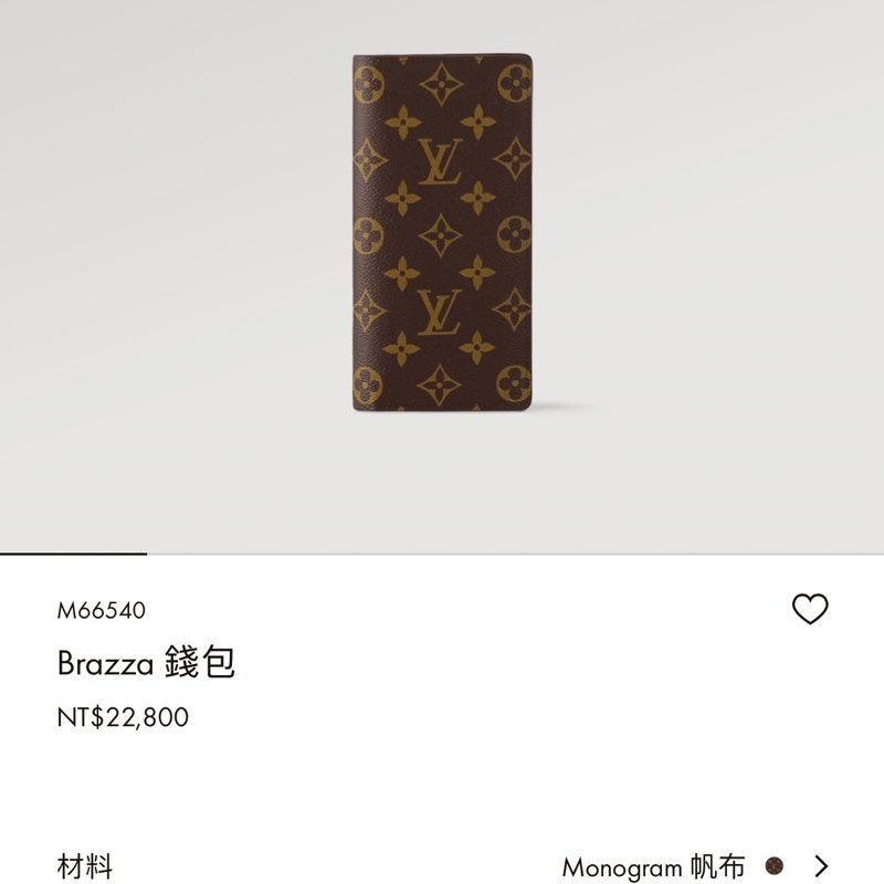 LV Brazza錢包 M66540-26