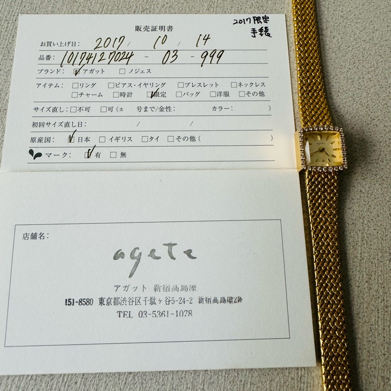 Agete 2017 Winter Special 紀念錶｜PopChill 拍拍圈