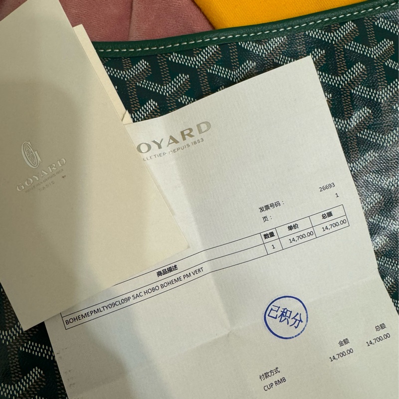 ❌sold❌goyard hobo綠色購物袋媽咪包-4