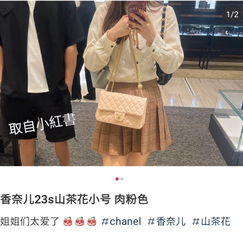 ❤️出售：香奈兒23s山茶花鍊條包 蜜桃粉杏色 CF23-17