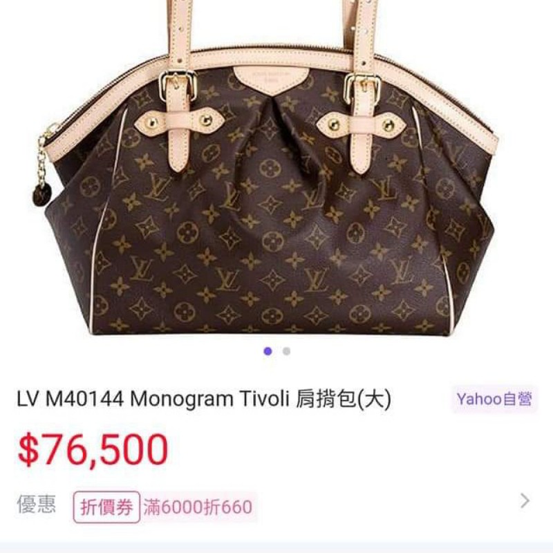 Louis Vuitton 絕版 大款 水餃包/元寶-30