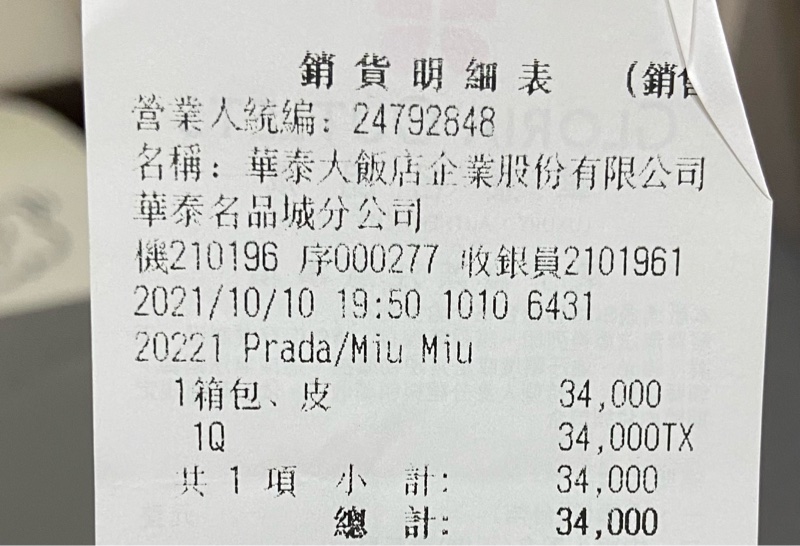 Prada 灰藍色鏈條小包-20