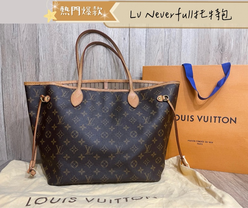 （已售出‼️）Lv Neverfull mm 中款 （整體包況很新❗️經典款便宜賣‼️）-0