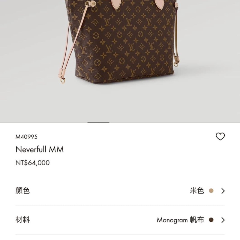 （已售出‼️）Lv Neverfull mm 中款 （整體包況很新❗️經典款便宜賣‼️）-28