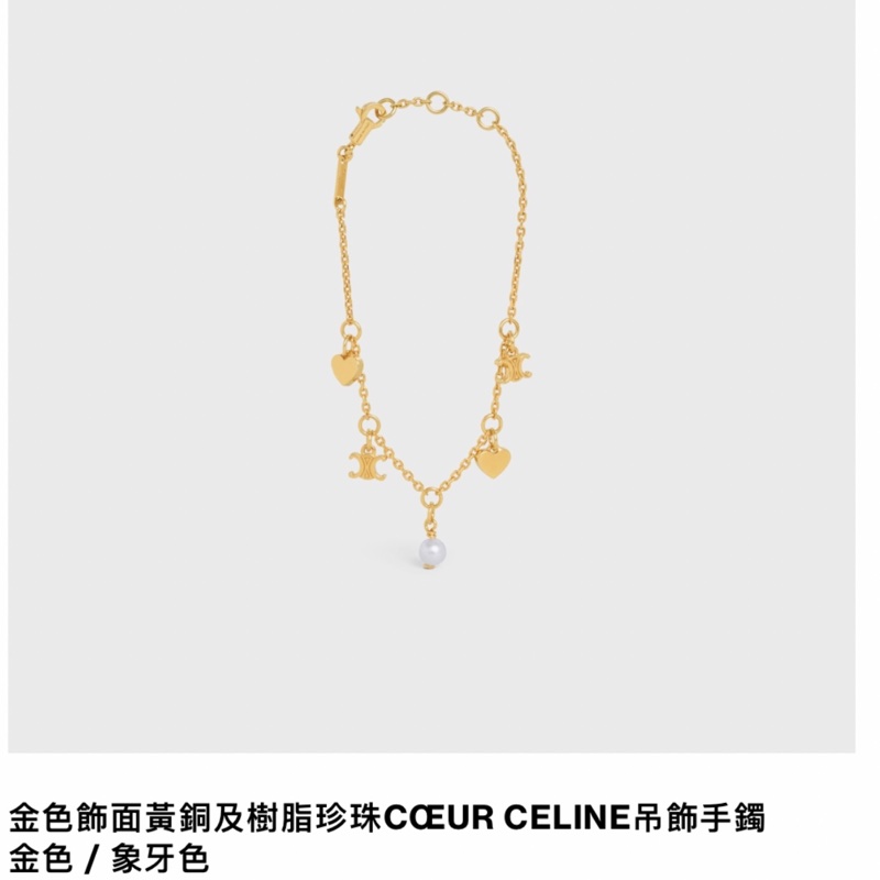 Celine 限量款愛心珍珠手鍊-1