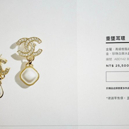 Chanel 絕美的皮穿鍊珍珠耳環-6