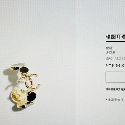 Chanel 絕美的皮穿鍊珍珠耳環-7