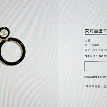 Chanel 絕美的皮穿鍊珍珠耳環-9