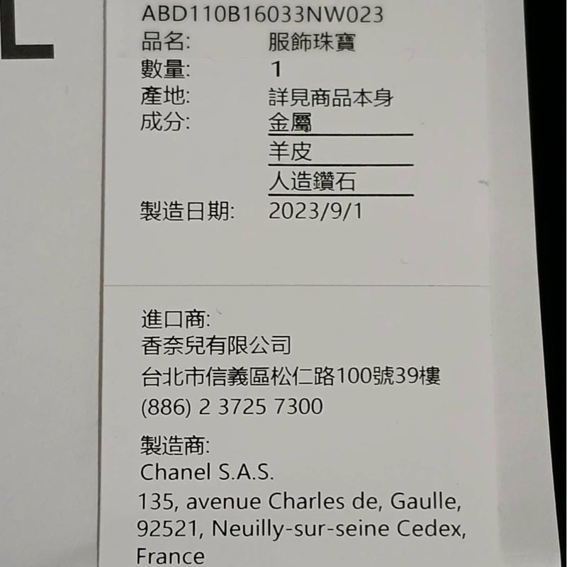 全新Chanel 24P 水鑽雙C 皮穿鍊項鍊-4