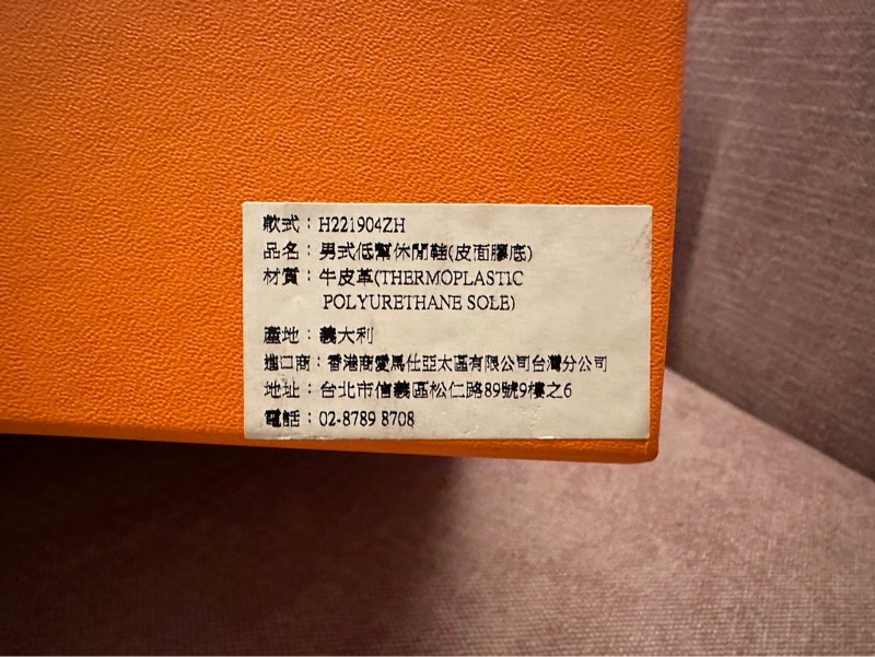 愛馬仕男鞋 Hermes 45-4