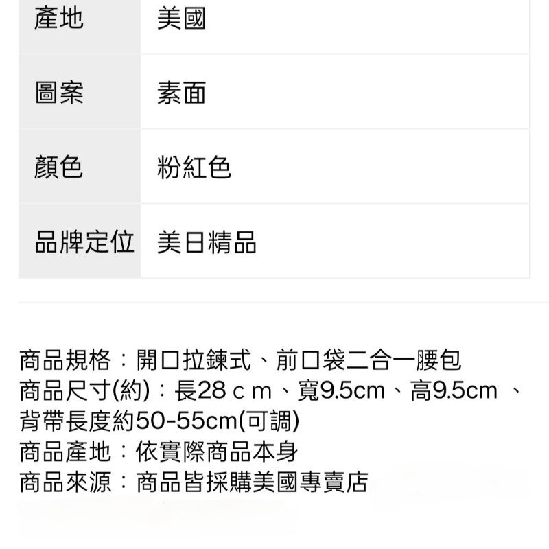 MICHAEL KORS 淡粉皮革 單肩包/腰包/斜背包-15