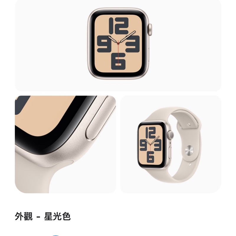 Apple Watch SE2星光色 44mm 只用過一次-3