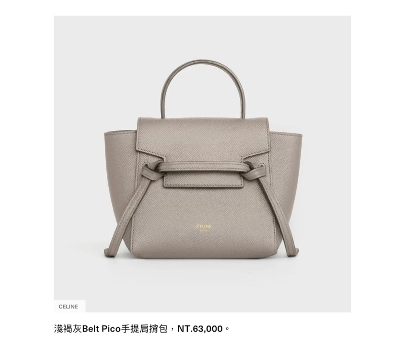 （已停產請把握）近全新 Celine 淺褐灰Belt Pico鯰魚手提肩揹包-4