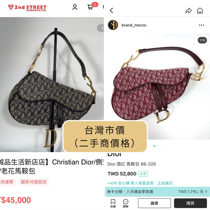 「全台最甜價❤️」Dior酒紅色馬鞍包 Dior saddle bag 中型款(95新)-12