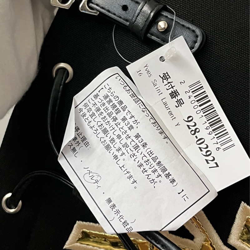 YSL 全新未使用 托特包 手提包 帆布包-3