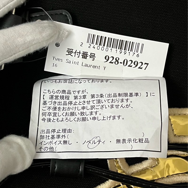 YSL 全新未使用 托特包 手提包 帆布包-4