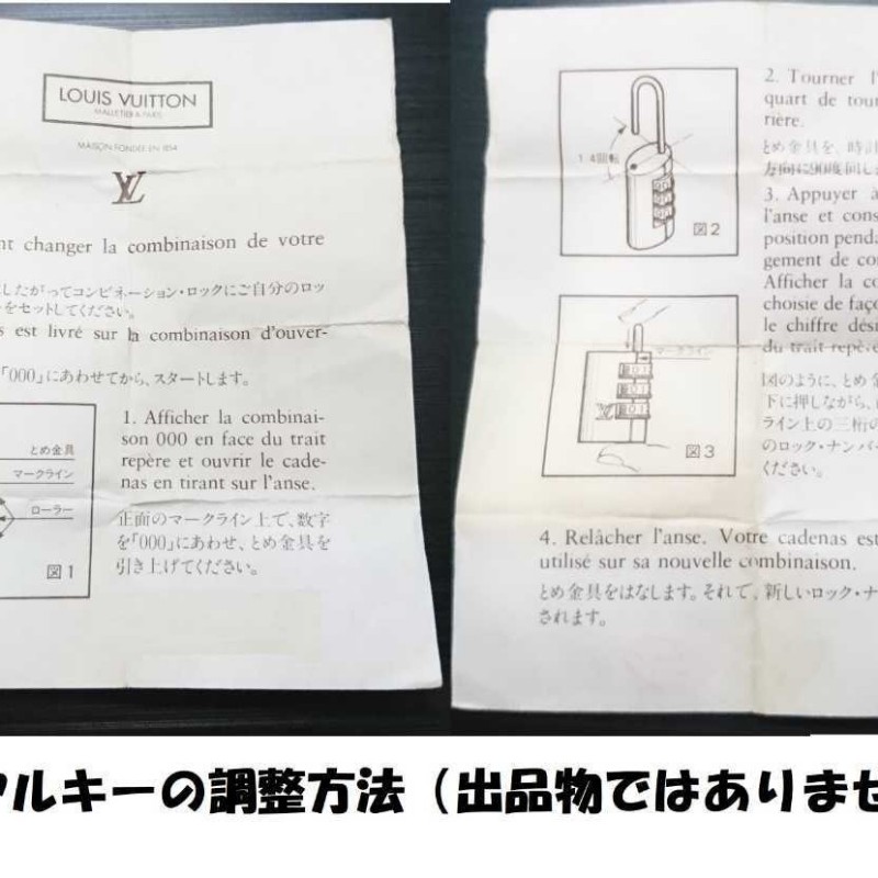 LOUIS VUITTON 路易威登 密碼鎖鑰匙圈 稀有絕版品-6