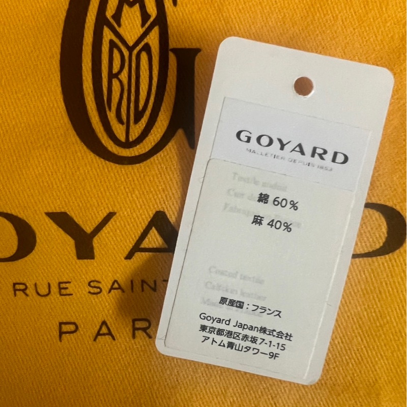 Goyard 黃色招財水桶包-3