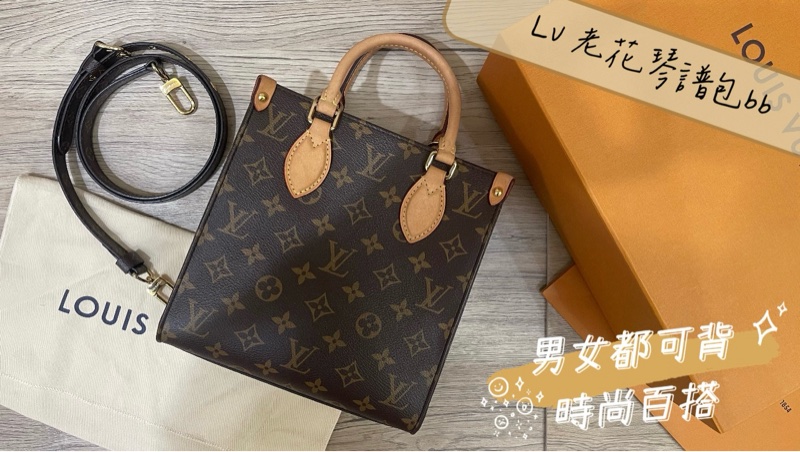 Lv老花琴譜包BB中款（新款芯片款）-2