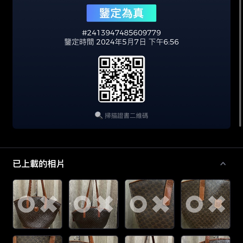 Celine 經典老花 貝殼包 背包 側背包 LISA 最經典款-30