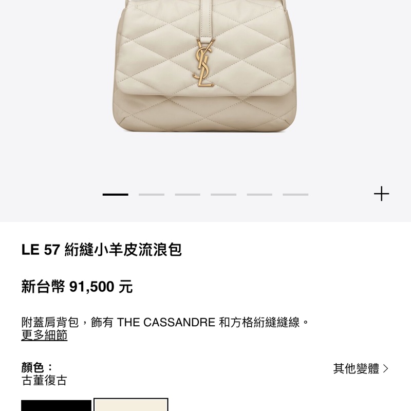 YSL Saint Laurent LE 57系列奶油白小 羊皮絎縫腋下包/肩背包 24cm-33