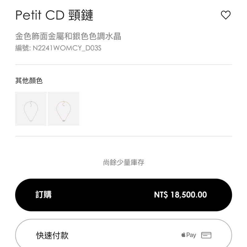 迪奧petit CD項鍊-7