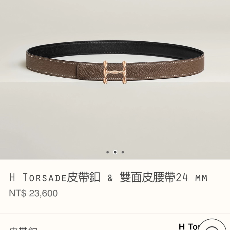 愛馬仕雙面皮腰帶24mm&H torsade皮帶扣-0