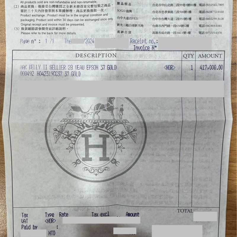 愛馬仕 Hermés Kelly 28金棕Epsom外縫/金釦/ B刻-19