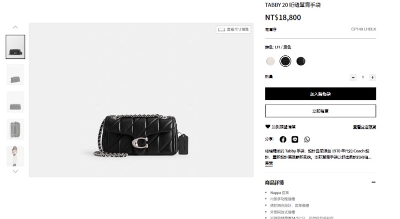 TABBY 20 絎縫單肩手袋 CP149 B4-2