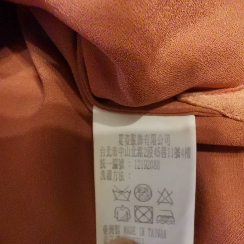 台灣設計師品牌 SHIATZY CHEN 夏姿 橘色素面圓領長袖中式外套-男-5