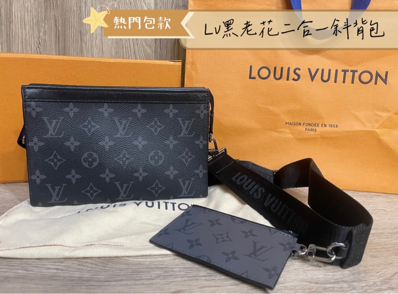 Lv黑老花二合一洗漱包(台灣專櫃購入)-0