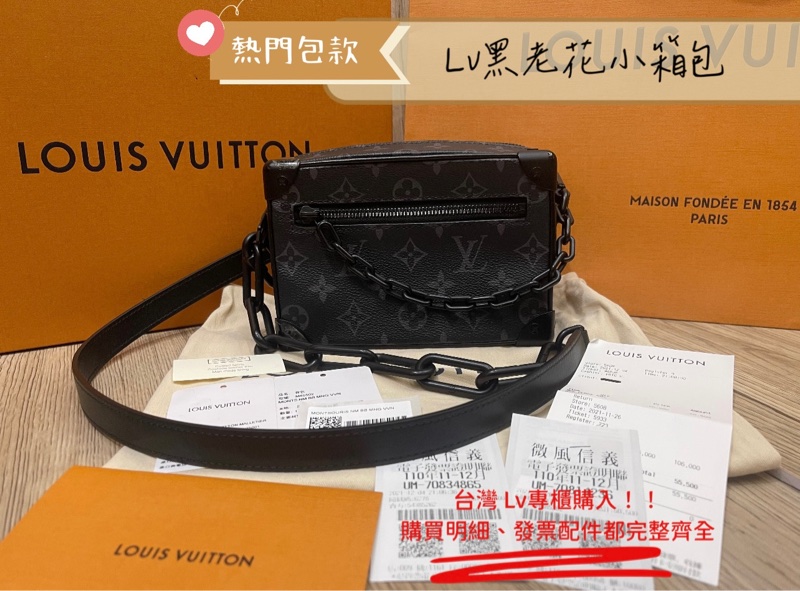 Lv soft Trunk mini黑老花小箱包(台灣專櫃購證發票齊全❗️)-0